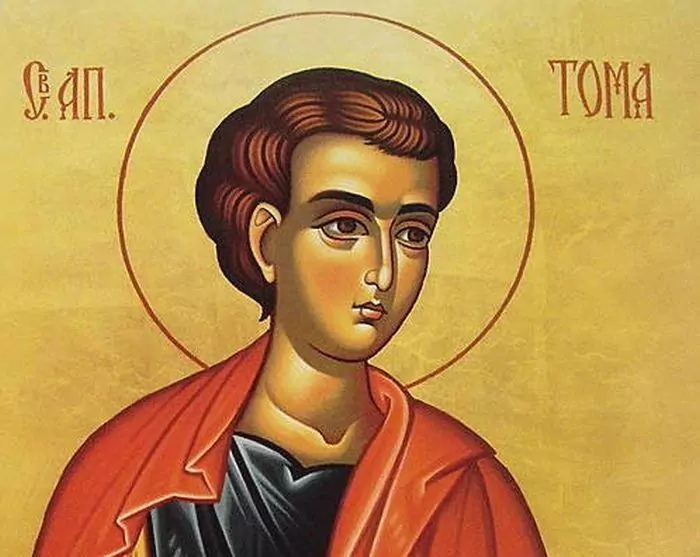 Свети Тома на 6 октомври — именници и поздрави
