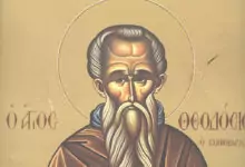 Св.Теодосий Велики