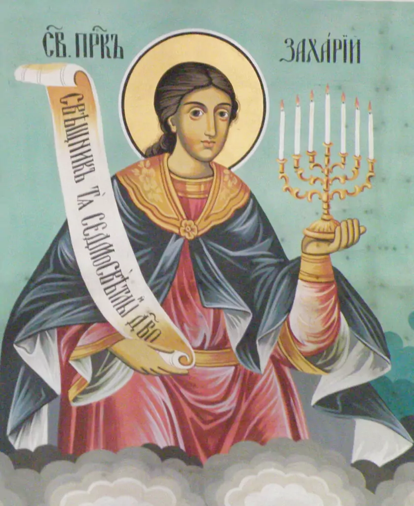 Св. прор. Захария, Сърповидец Св. прор. Захария, Сърповидец