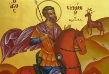 Св. Евстатий
