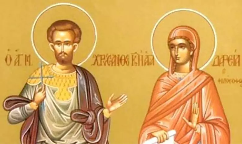 Св. мъченици Хрисант и Дария