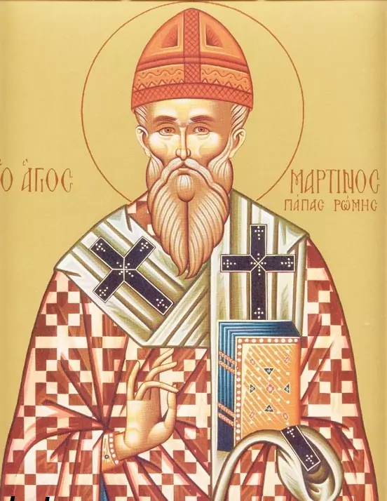 Св. Мартин, папа Римски Св. Мартин, папа Римски
