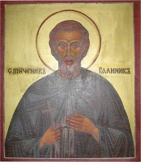 Св. мъченик Калиник - 29 юли Св. мъченик Калиник - 29 юли