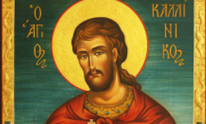Св. мъченик Калиник