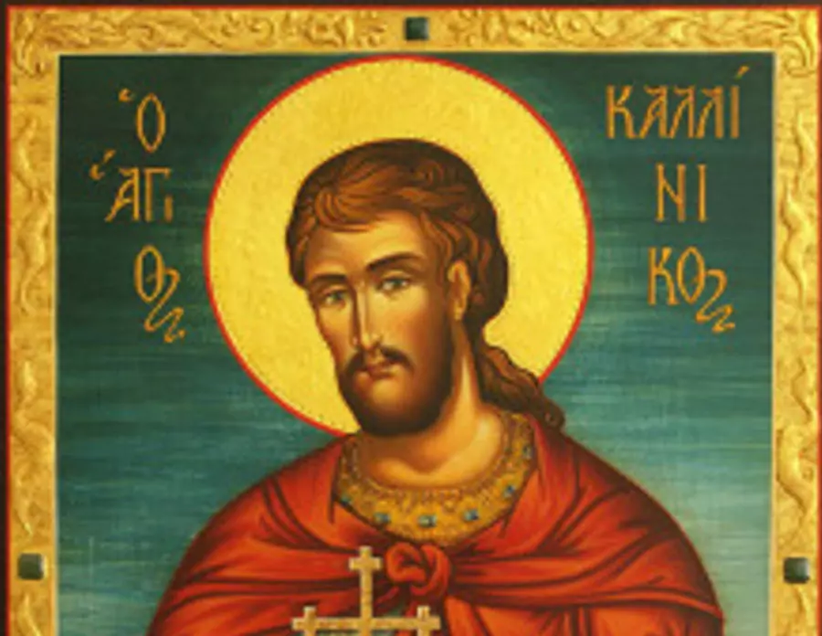 Св. мъченик Калиник