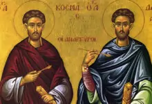 Свети Козма и Дамян Асийски