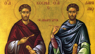 Свети Козма и Дамян Асийски