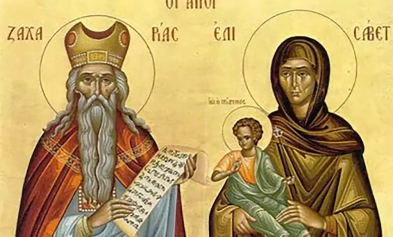 Св. пророк Захария и праведна Елисавета
