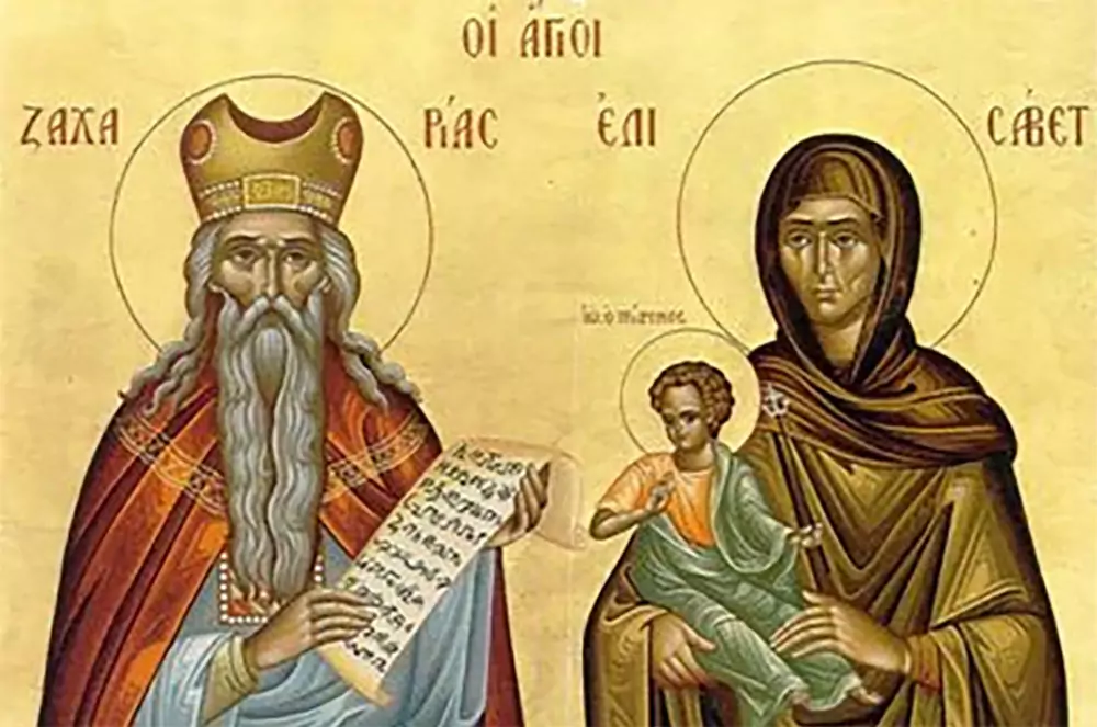 Св. пророк Захария и праведна Елисавета