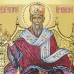 Св. Григорий