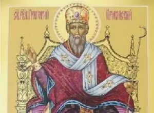 Св. Григорий