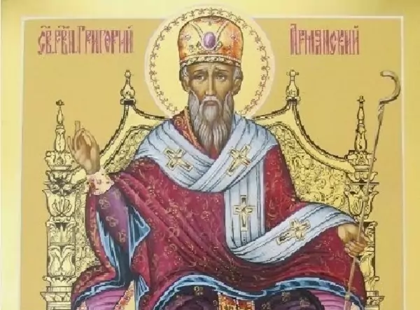 Св. Григорий