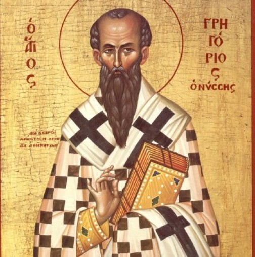 Св. Григорий