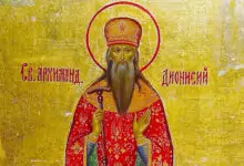свещеномъченик Дионисий Ареопагитсвещеномъченик Дионисий Ареопагит