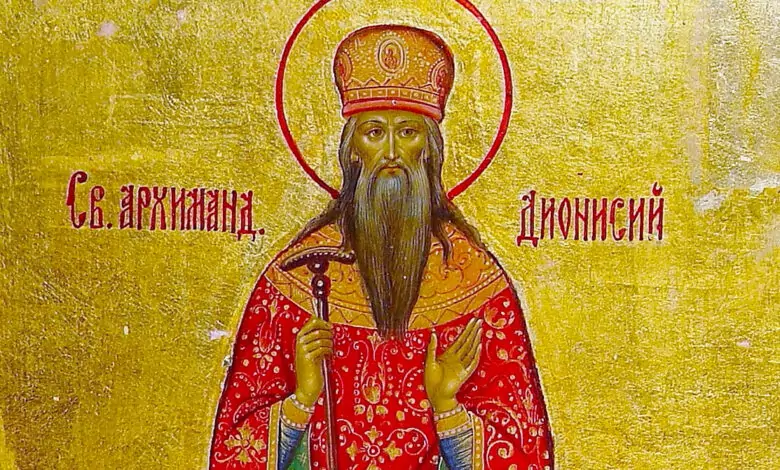 свещеномъченик Дионисий Ареопагитсвещеномъченик Дионисий Ареопагит