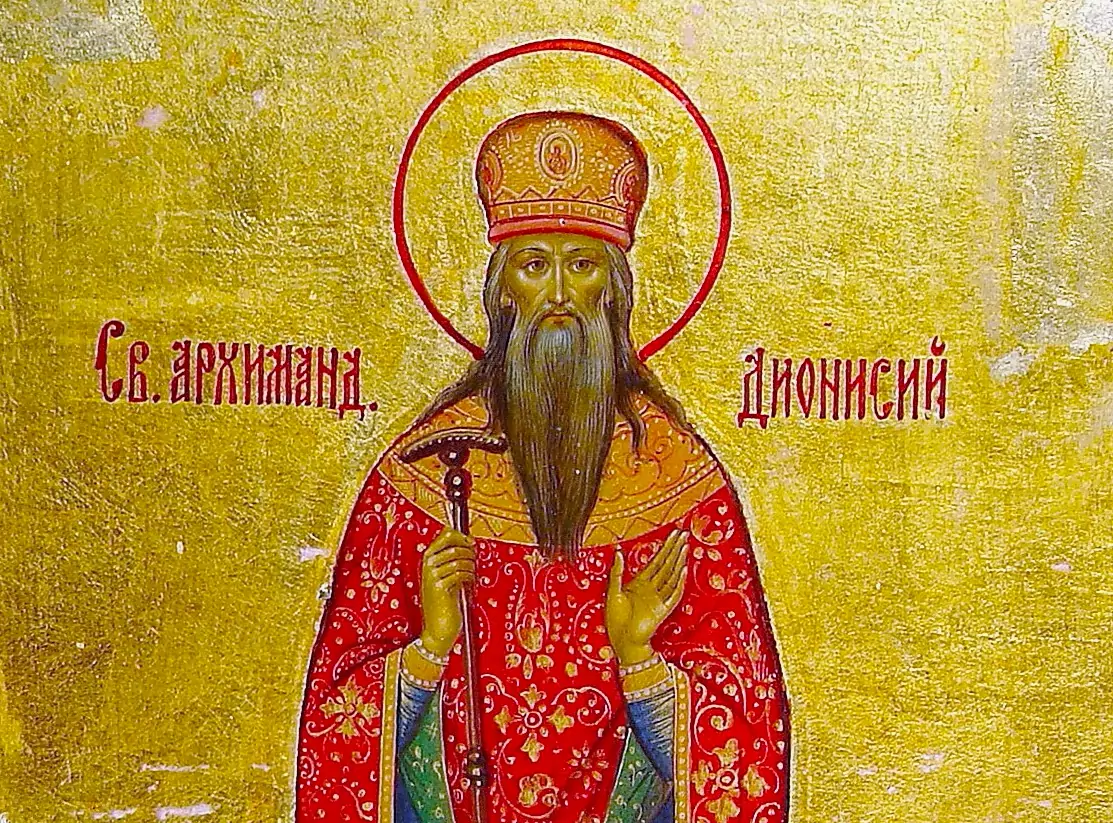 свещеномъченик Дионисий Ареопагитсвещеномъченик Дионисий Ареопагит