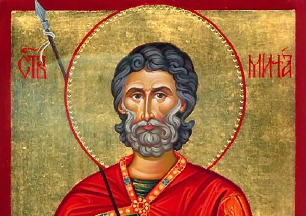 св. Мина - 11 ноември св. Мина - 11 ноември