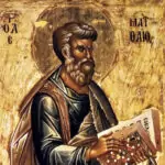 Св. апостол и евангелист Матей