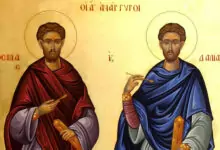 св. Козма и Дамян Асийски