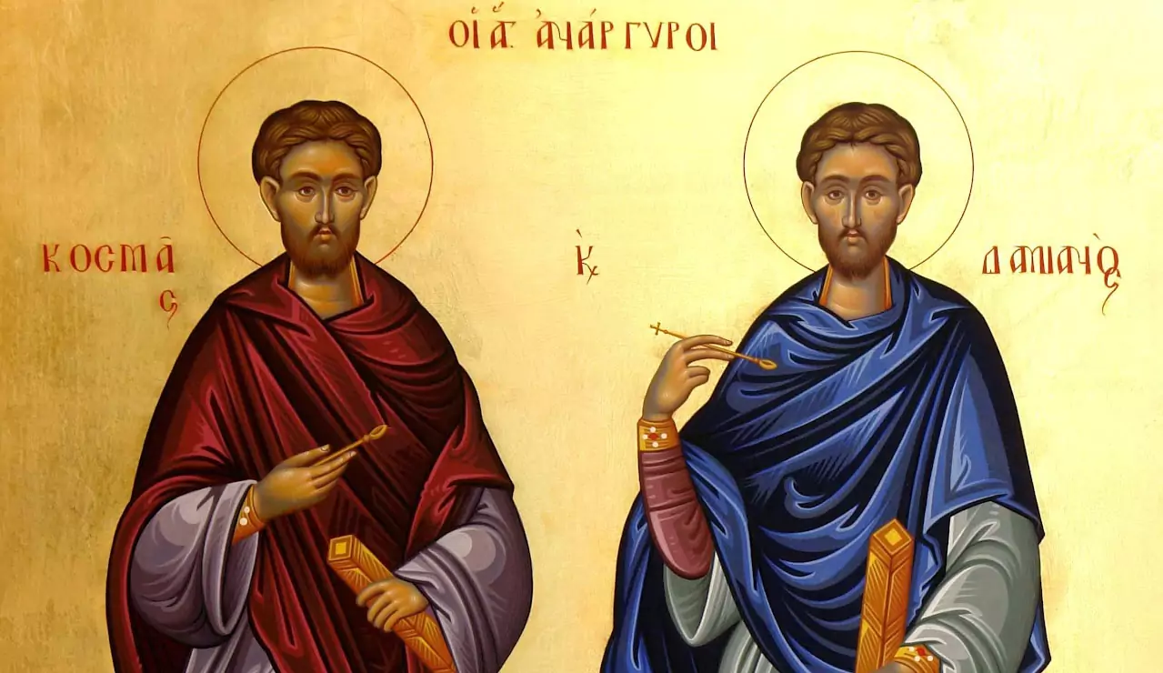 св. Козма и Дамян Асийски