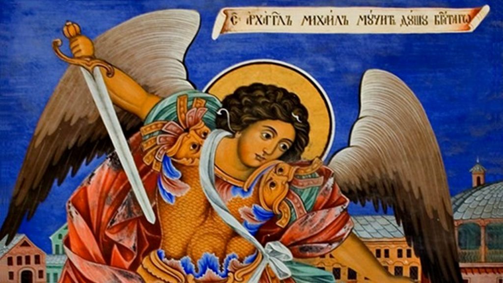 Архангеловден