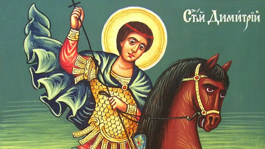 Пожелания за Димитровден