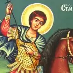 Пожелания за Димитровден