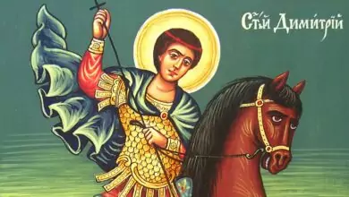 Димитровден