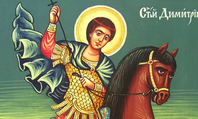 Димитровден