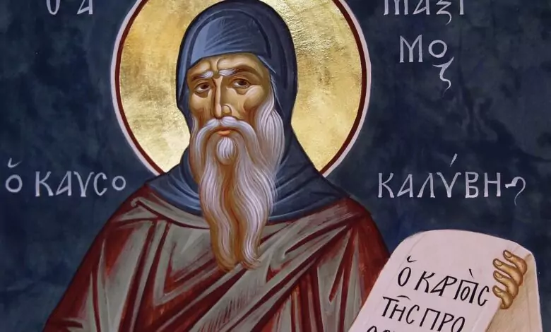 преп. Максим изповедник