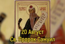 Св. пророк Самуил и на Св. 38 мъченици Пловдивски