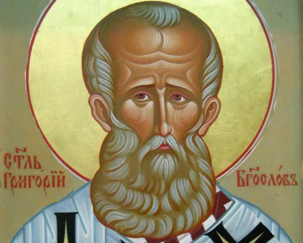 св. Григории Богослов