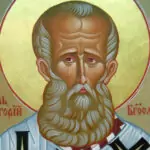 Св. Григорий Богослов, архиепископ на Цариград