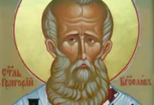 св. Григории Богослов
