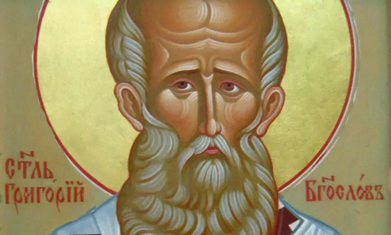 св. Григории Богослов