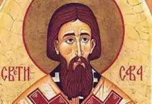 св. Сава