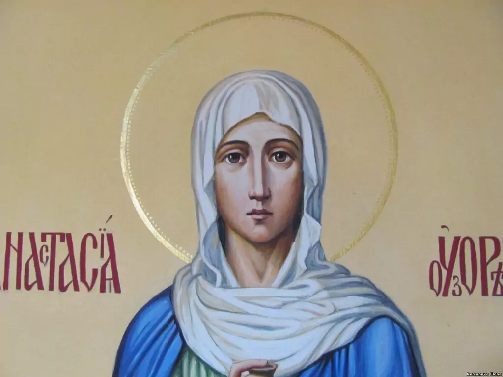 Св. Анастасия