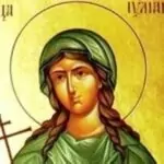 Св. мчца Юлия Девица