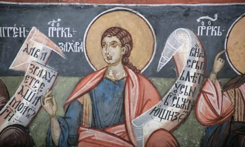 Св. прор. Захария, Сърповидец