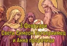 Зимен Симеоновден