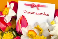 Симеоновден