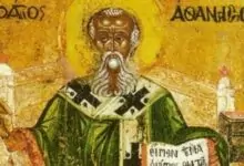 Летен Атанасовден