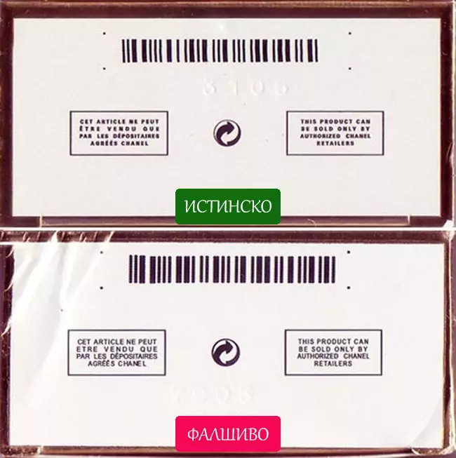 Проверете опаковката Проверете опаковката