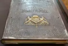 Ден на Независимостта на България