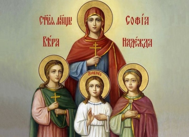 Вяра, Надежда и Любов и майка им София