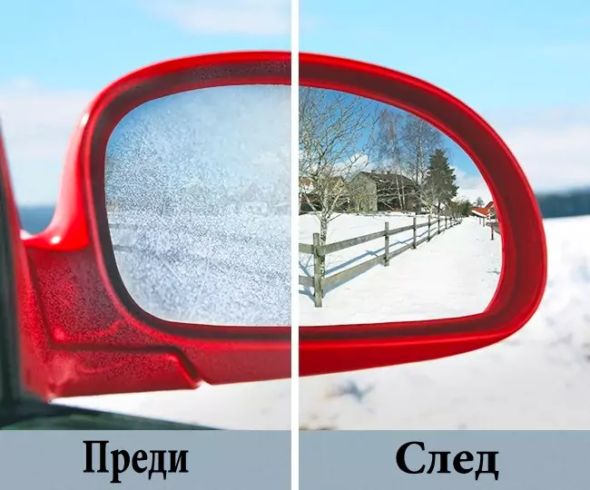 Заскрежени странични огледала Заскрежени странични огледала