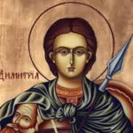 Обичаи за Димитровден