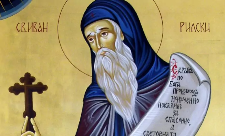 Свети Иван Рилски