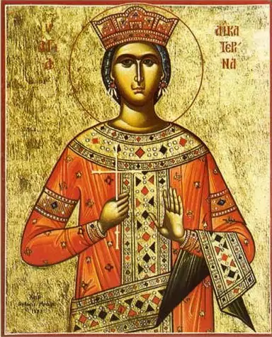 Пожелания за Катерининден - св. Екатерина