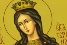 Пожелания за св. Екатерина